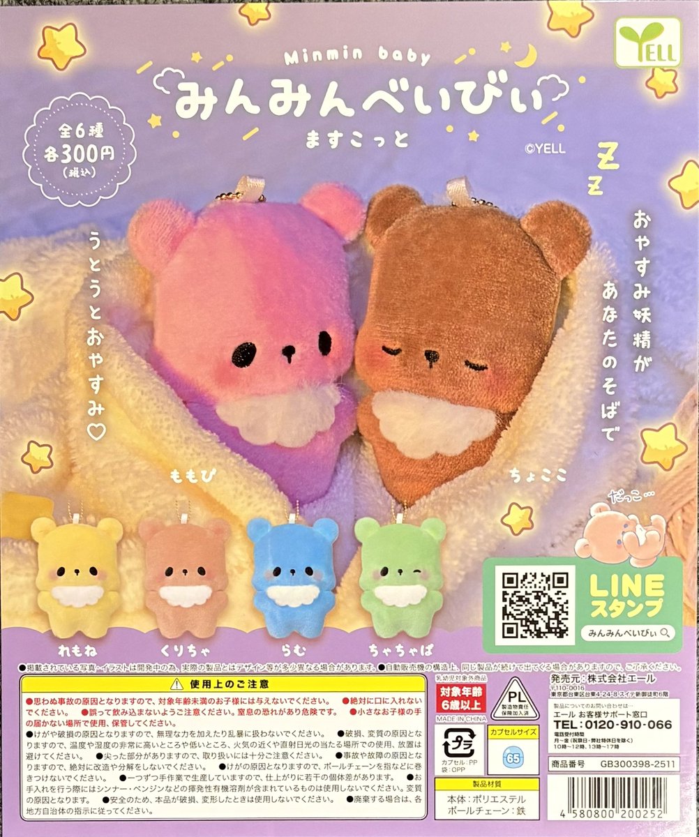 国内アーティストベア　3体 アキバ系アイドルショップ on X