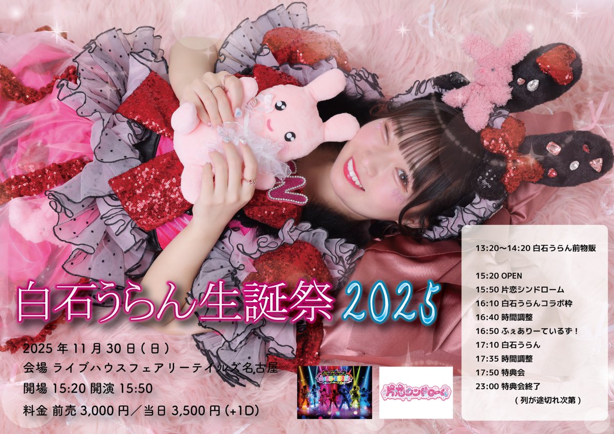 前物販始まりました❕ チェキ券購入はきのこゾーン、返礼品はその