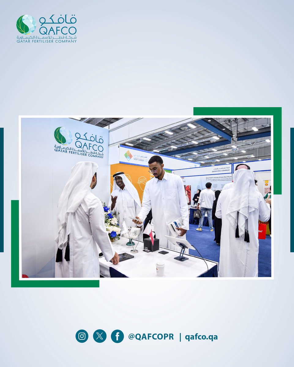 شاركت شركة قطر للأسمدة الكيماوية (قافكو)، ممثلة بقسم الموارد البشرية، في المعرض المهني 2025  الذي نظمته جامعة الدوحة للعلوم والتكنولوجيا على مدى يومين.
ومن خلال هذه التظاهرة، تؤكد قافكو التزامها بتحقيق أهداف رؤية قطر الوطنية 2030، عبر استقطاب الكفاءات الطموحة ورعايتها