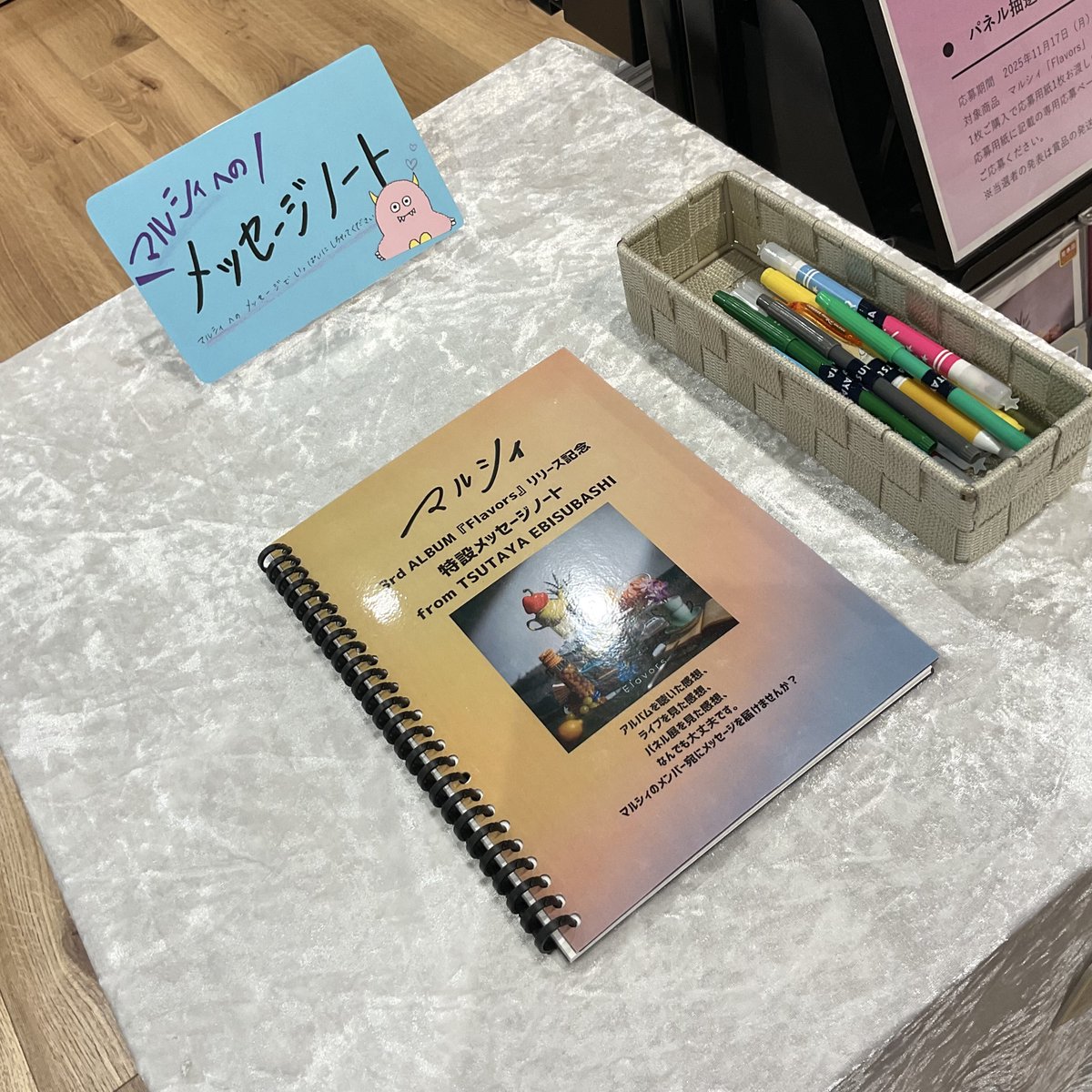 マルシィ Flavors心の奥に潜む怪獣シールセット marcy_UMS_stickerA.jpg?