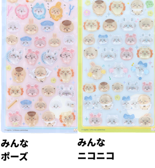 ちいかわ ボンボンドロップシール🎀 新作 4種類！11月発売💕550円