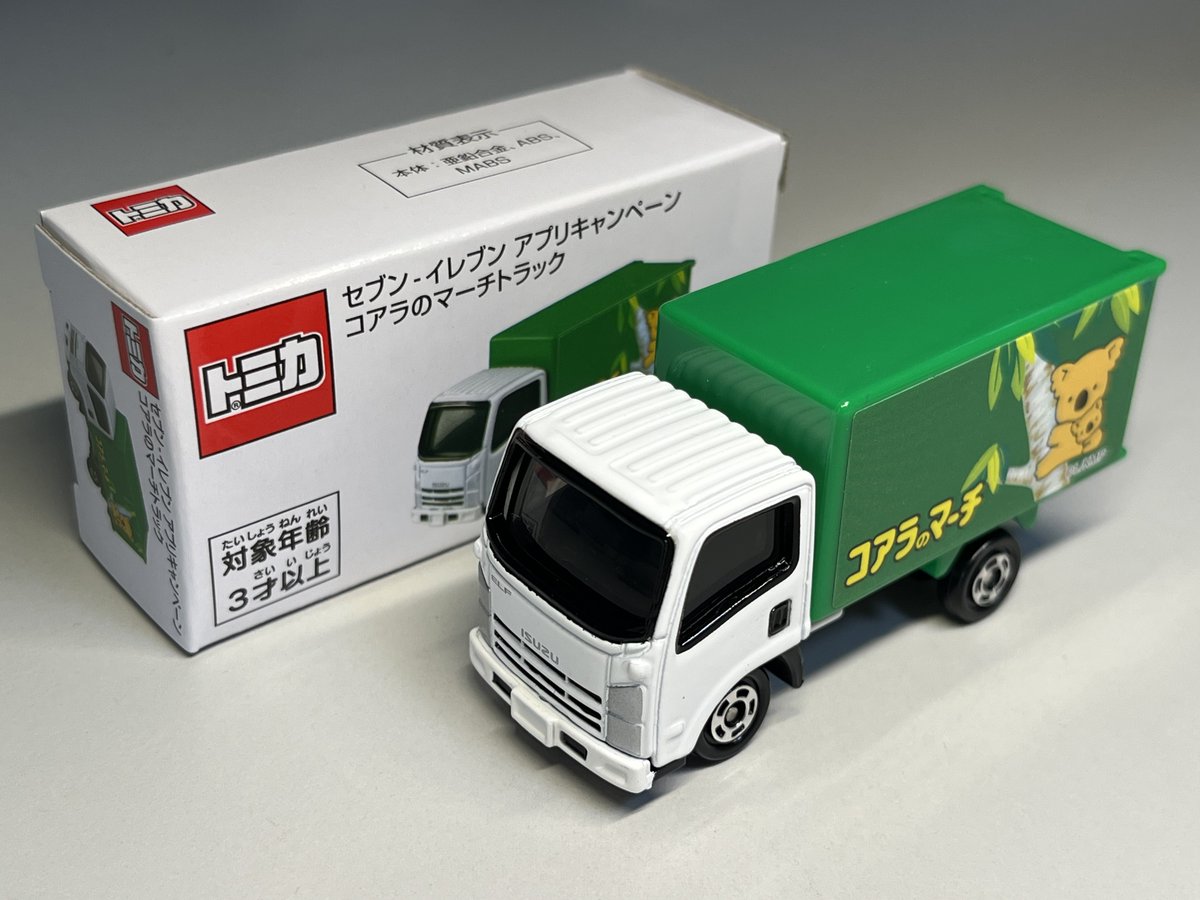 未開封品】コアラのマーチトラック