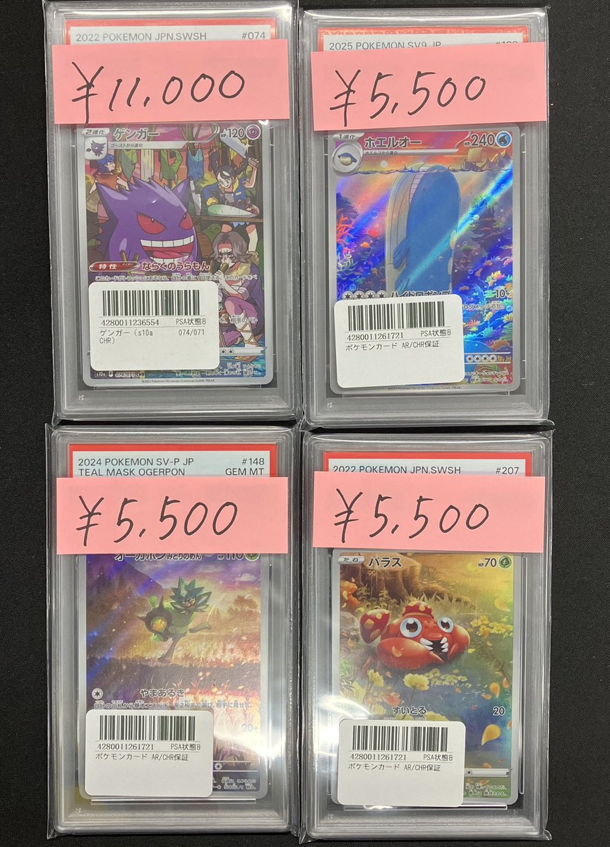 トレカ道楽 池袋本店 on X