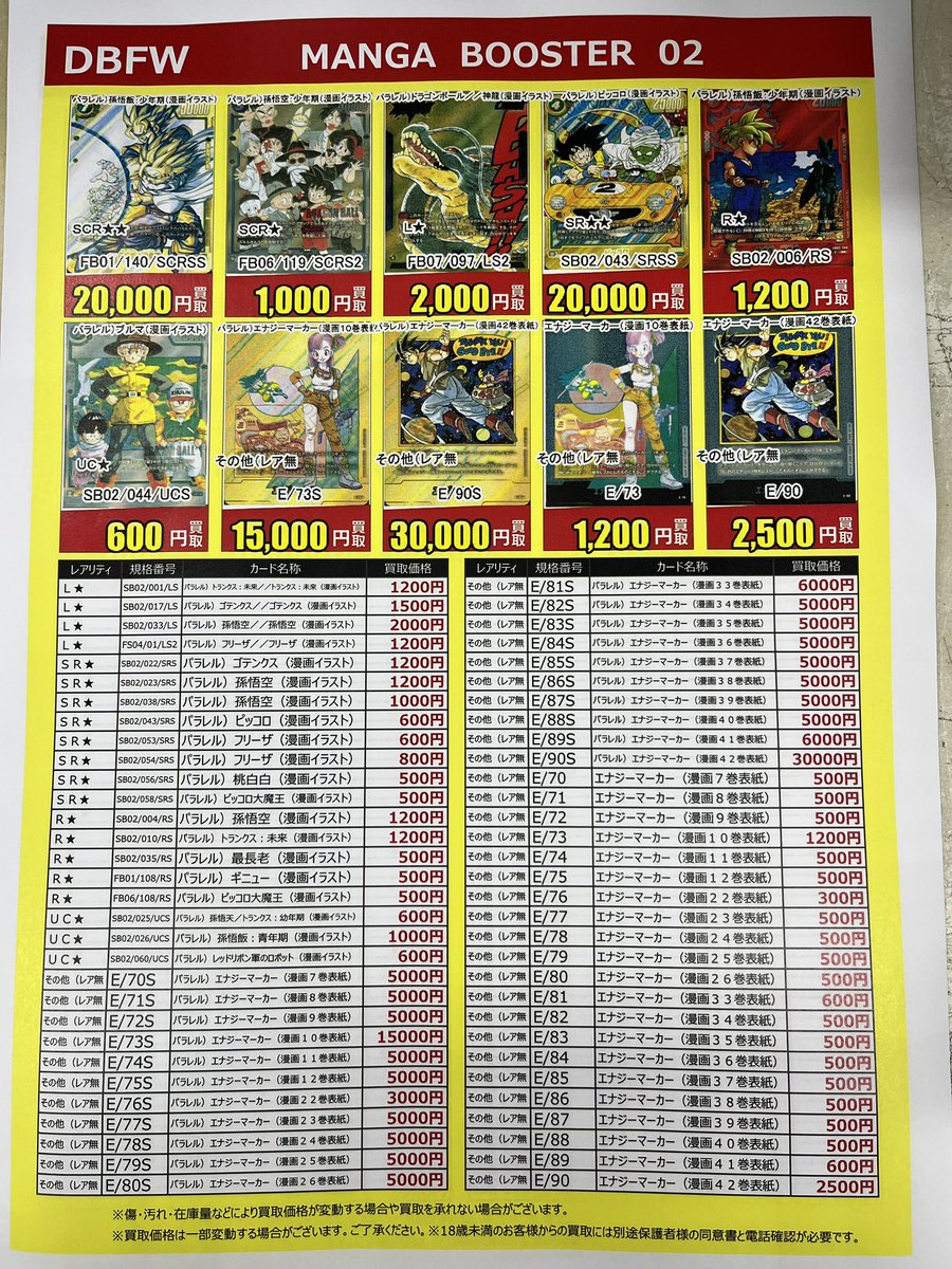 古本市場富田林店 on X