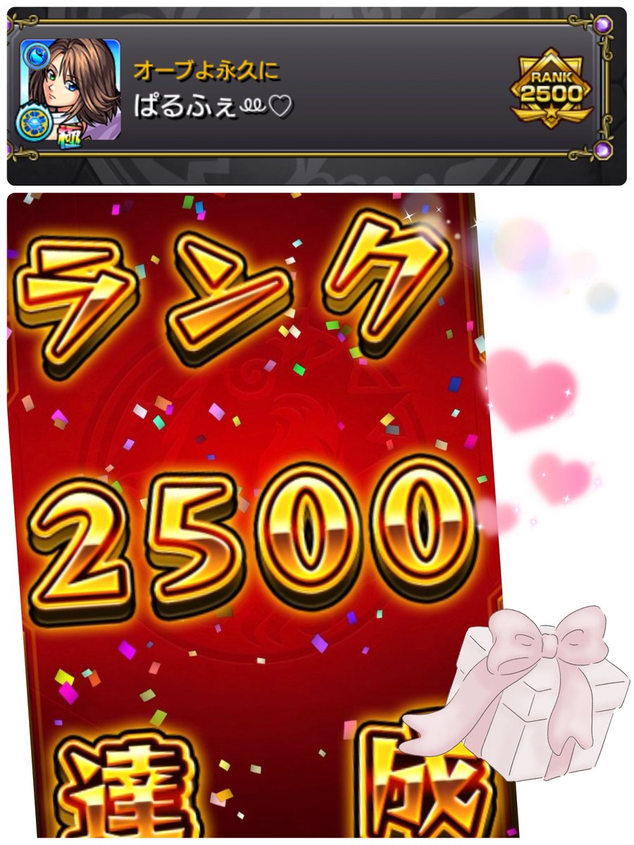 ❤️ぱる様❤️ ぱるぱる₊˚ 🎀 on X