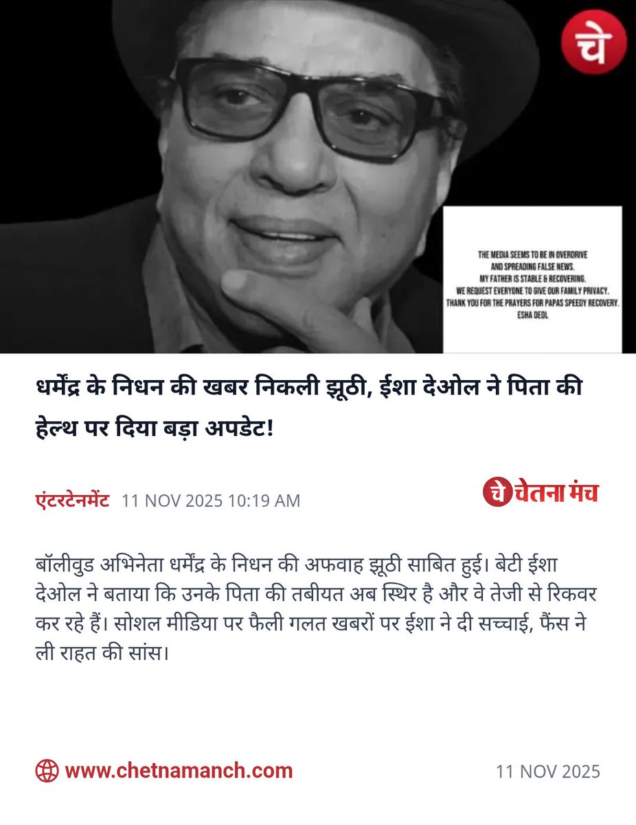 Chetna Manch tweet media