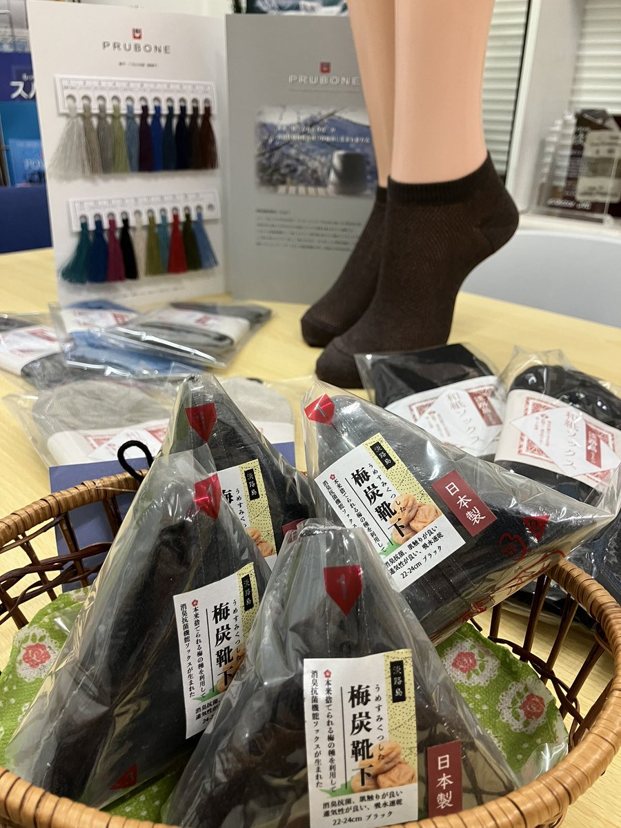 folkSuzuki's tweet photo. おにぎりじゃないんです。
靴下なんです！
#靴下
#消臭
#抗菌 https://t.co/BWhuKpRbTj