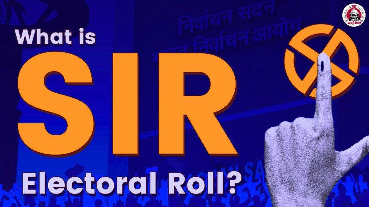 நாம் #SIRஐ  அதீத அவசரத்துடன் அமலாக்குவதை எதிர்க்கிறோம். எனினும் அதே சமயத்தில் நமது பெயர் வாக்காளர் பட்டியலில் இடம் பெறுவதை உத்தரவாதம் செய்து கொள்வது மிக அவசியம். மேலும் இதில் மற்ற வாக்காளர்களுக்கு உதவுவதும் அவசியம்.

அது குறித்து தனது அன்வர் உசேன் எழுதிய விளக்க கட்டுரை  வீடியோவாக
