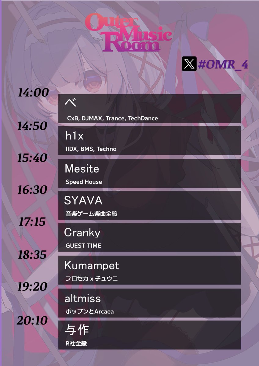 Kumampet_main's tweet photo. 【DJ出演の告知📣】

OuterMusicRoom( #OMR4 )に出演します♪
今回のSPゲストはなんと音ゲー界隈ではお世話になってる方も多い「Cranky」さんです！

私も原点回帰で音ゲーメインで好きな曲流していきます👍👍

11/23(日)
福島県郡山市 DOOZ Koriyama
14:00START

お待ちしてます！ https://t.co/kYHlIgGFnq