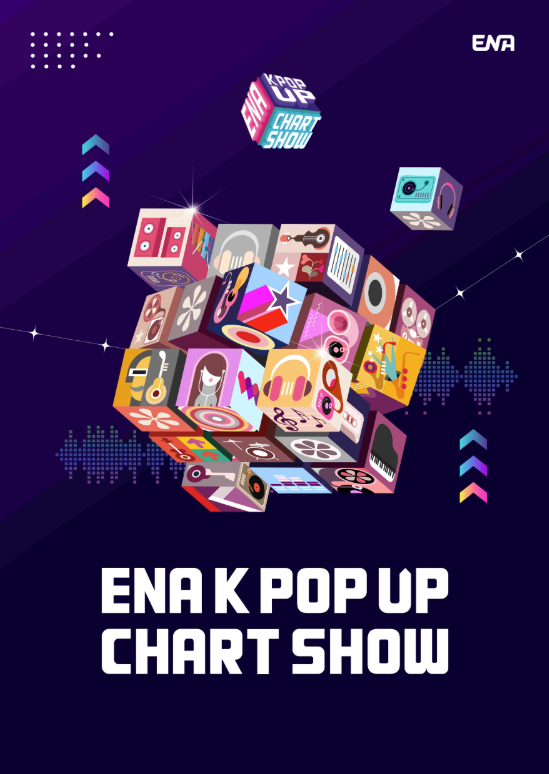 enjoywithkorea's tweet photo. ENA「K-POP UP CHART SHOW」
11/19(水)収録分ご予約受付中😍
⏰ 11月19日(水)
🎠 一山 ピッマル放送支援センター
🎤11/19 LINEUP🎤
#KISSOFLIFE #82MAJOR #FIFTYFIFTY
#AHOF #イ・ボラム #DrCire911
#KIIRAS #XLOV #NEWBEAT #XODIAC
#キム・へリム #OABe #BlueD #NWHI
韓国の放送局ENAで月に1度放送されるチャートショー!
ご予約ページ🔻
https://t.co/I4ynbFUI6w
LINE(問合◎ / 予約✖)🔻
https://t.co/bsA2kWYXhK
#韓国 #代行
#センバン