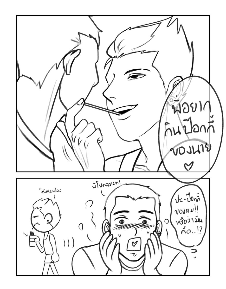 เพราะป๊อกกี้ของเพื่อนมันอร่อยกว่ายังไงล่ะ