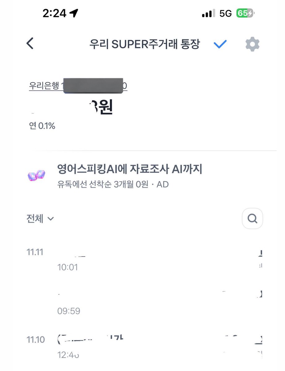 isommane's tweet photo. 다들 구라같지?
나 최근에 통장사본 달랫는데
몇명이 토스캡쳐해서 보내줌 ㅆㅂ
밑에 사진처럼 https://t.co/aPiTQWjqba