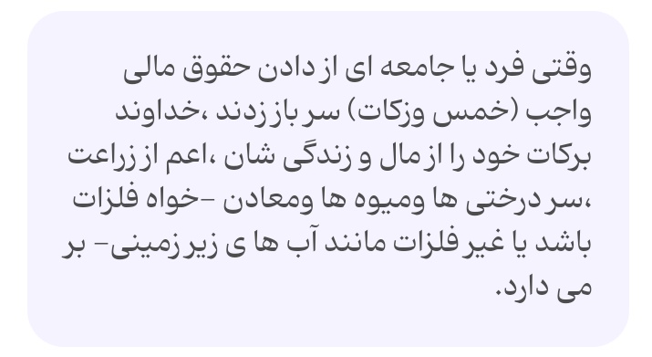 yalesarat72313's tweet image. نـ.دادن خمس و زکات هم از عواملی هست که باعث قـ.طع رحمت میشه.
یکی از کارهای خوبی که تو بحث #مسجد_برقرار اتفاق می افته پرداخت دین مردمه.
دقت کنید که دادن خمس باعث ریشه کن شدن فـ.قره !
این معا.ندین و ضـ.د ا‌سلاما و امثال محمد دادکان که هی میگن فقـ.یر تو‌ جامعه زیاد شده 
خمسشونو بدن!