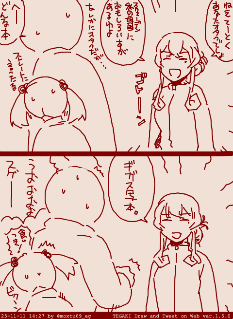 弊社ゴトランド「ストックホルムにあるわよ」 #tegaki_dt