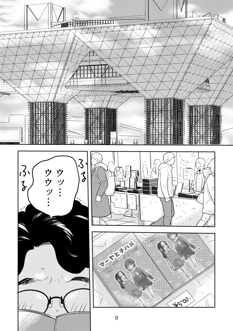 幼いころの恋人と再会する話(2/11)
#さあやとこはる #創作百合 