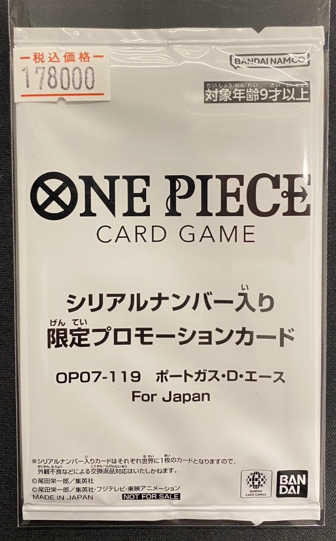 トレカSunriseオンラインストア【トレカサンライズグループ】 on X