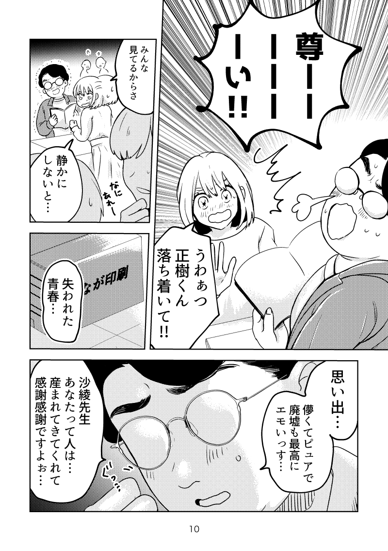 幼いころの恋人と再会する話(3/11)
#さあやとこはる #創作百合 