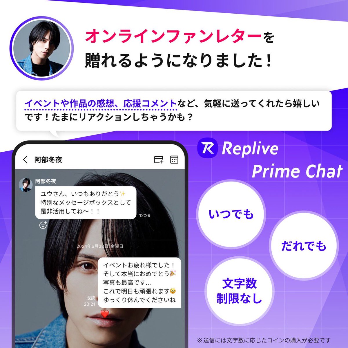 toya_abe's tweet photo. replive新機能追加されました！！！

ファンダム加入者じゃなくても送れるので
よかったら送ってねー😄😄😄 https://t.co/H6ahGKkFas