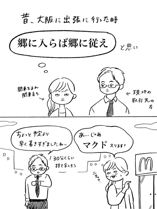 コナンで得た知識 