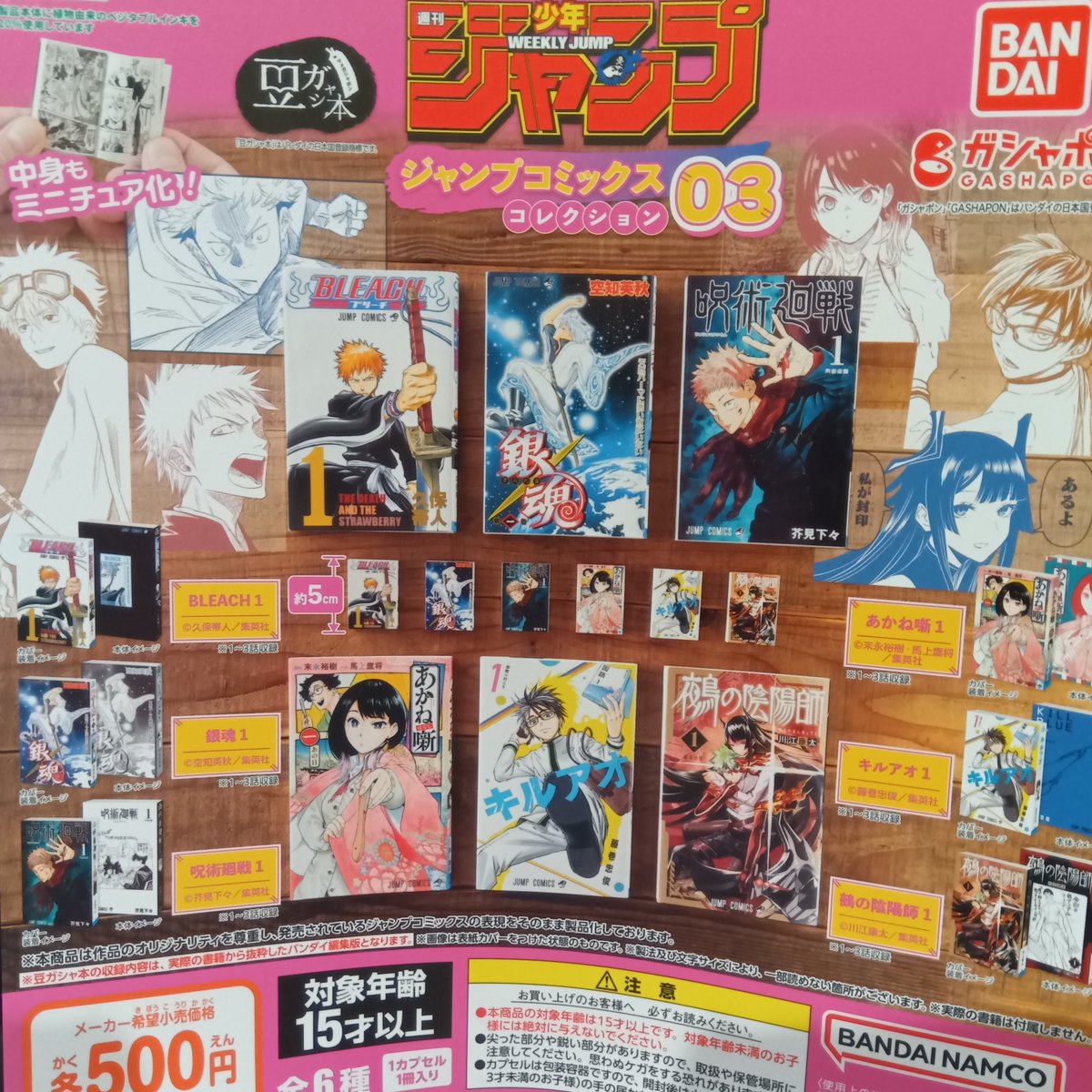 カプセル楽局ひばりが丘店 on X