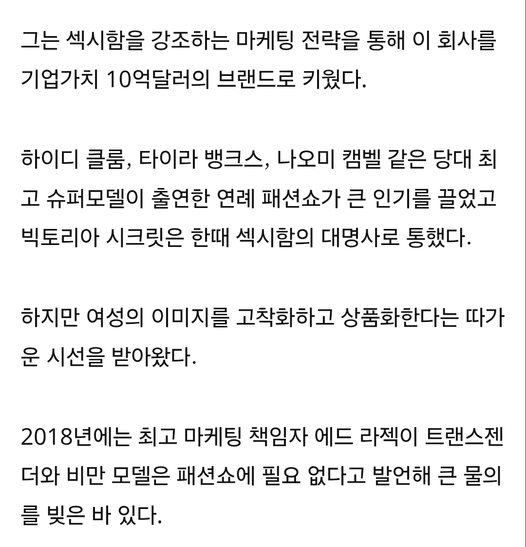 estudiadiario's tweet image. 빅시는 모델지망생 대상 성학대로 다큐까지 나온 곳입니다 소비하시기 전에 참고하시길•••