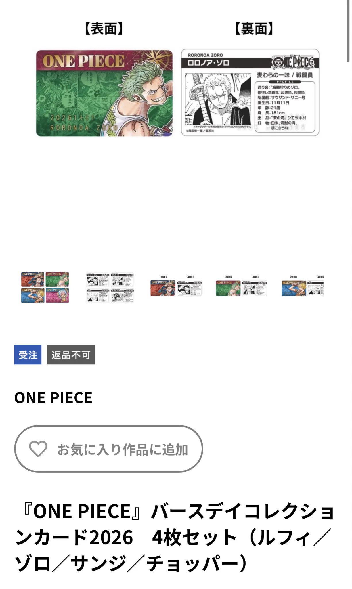 ジャンプショップ JUMP SHOP【公式】 on X: 