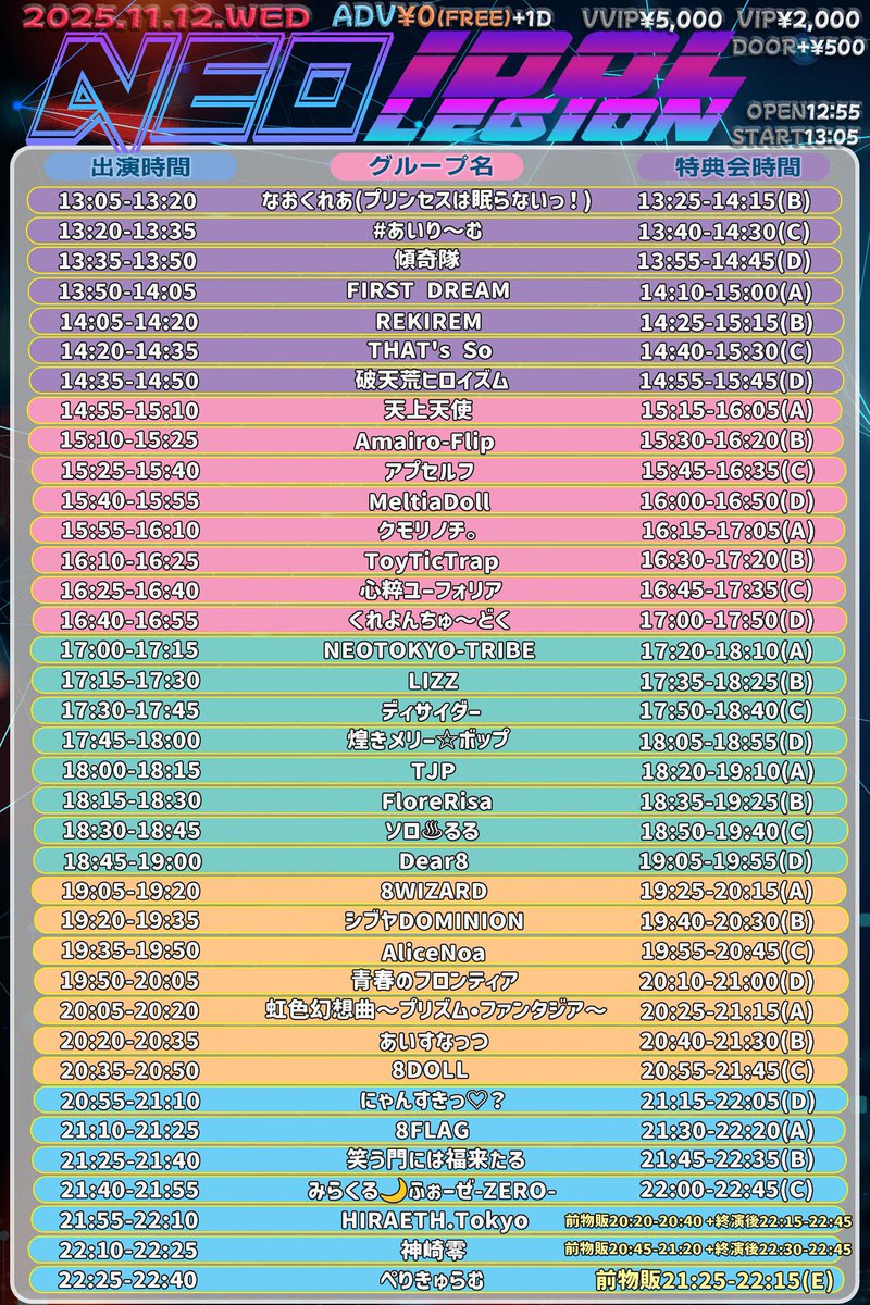 ⚠️タイムテーブル変更⚠️

🎤14:35-14:50
📸14:55-15:45