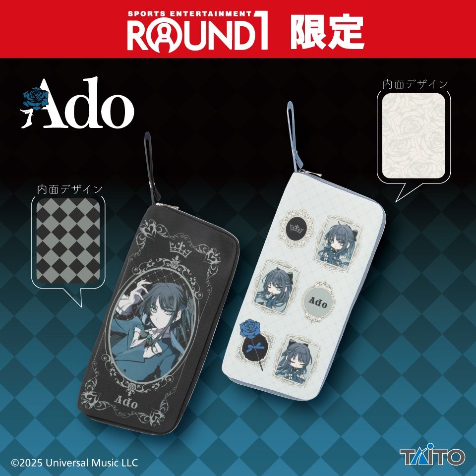 ラウンドワン Ado 収納BOX ペンライトケース ダイカットステッカー 6点 💙プライズ情報💙】 #Ado ×ROUND1限定プライズ展開開始いたします