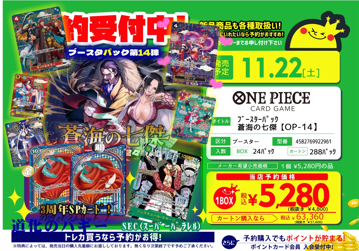 トレカチャンピオンなんば日本橋店👑4️⃣階にて各種くじ大量展開🎯 on X