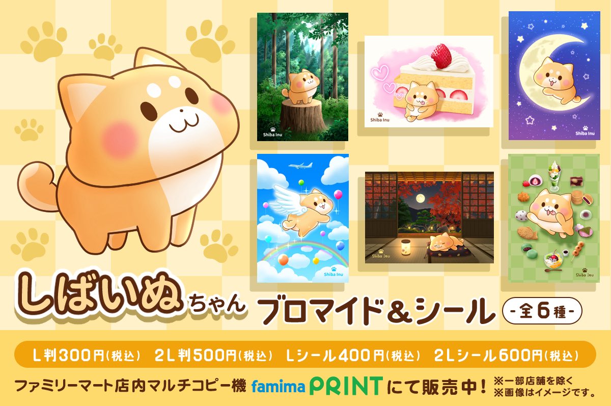rowleck's tweet photo. ファミリーマートさんのファミマプリントにてブロマイド&amp;シール（全6種）を販売いたしました🐈

▼以下のURLからご覧ください🍀

https://t.co/E7qX6h6mcx

ファミリーマート店内マルチコピー機、または下記のURL先のQRコード、プリント番号から自由に選択してご購入いただけます！

#famimaprint https://t.co/b7IZU5yDzi