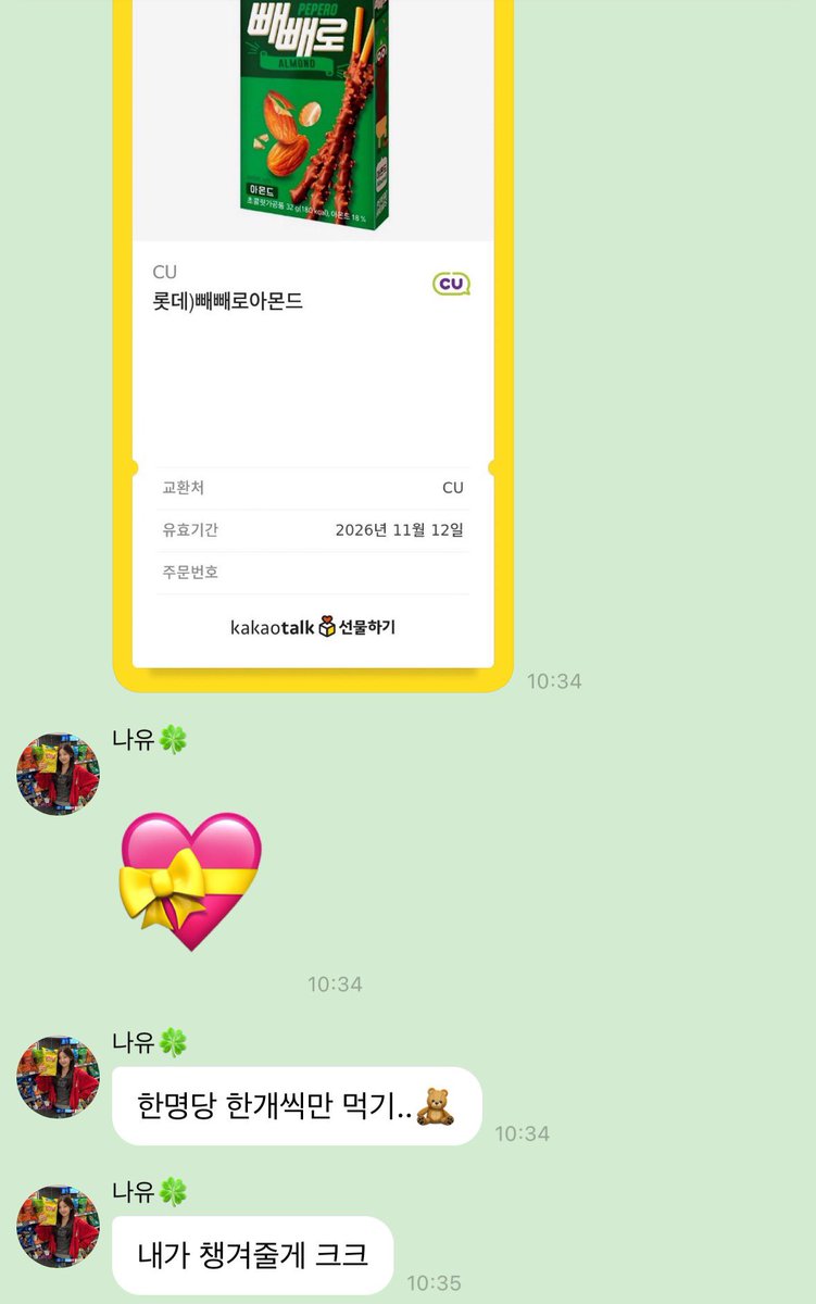 deng_dpd's tweet photo. 나유아기님이 저희에게 빼빼로를 주셧어요...🫰🏻🫰🏻 https://t.co/YoMUUL4vcW