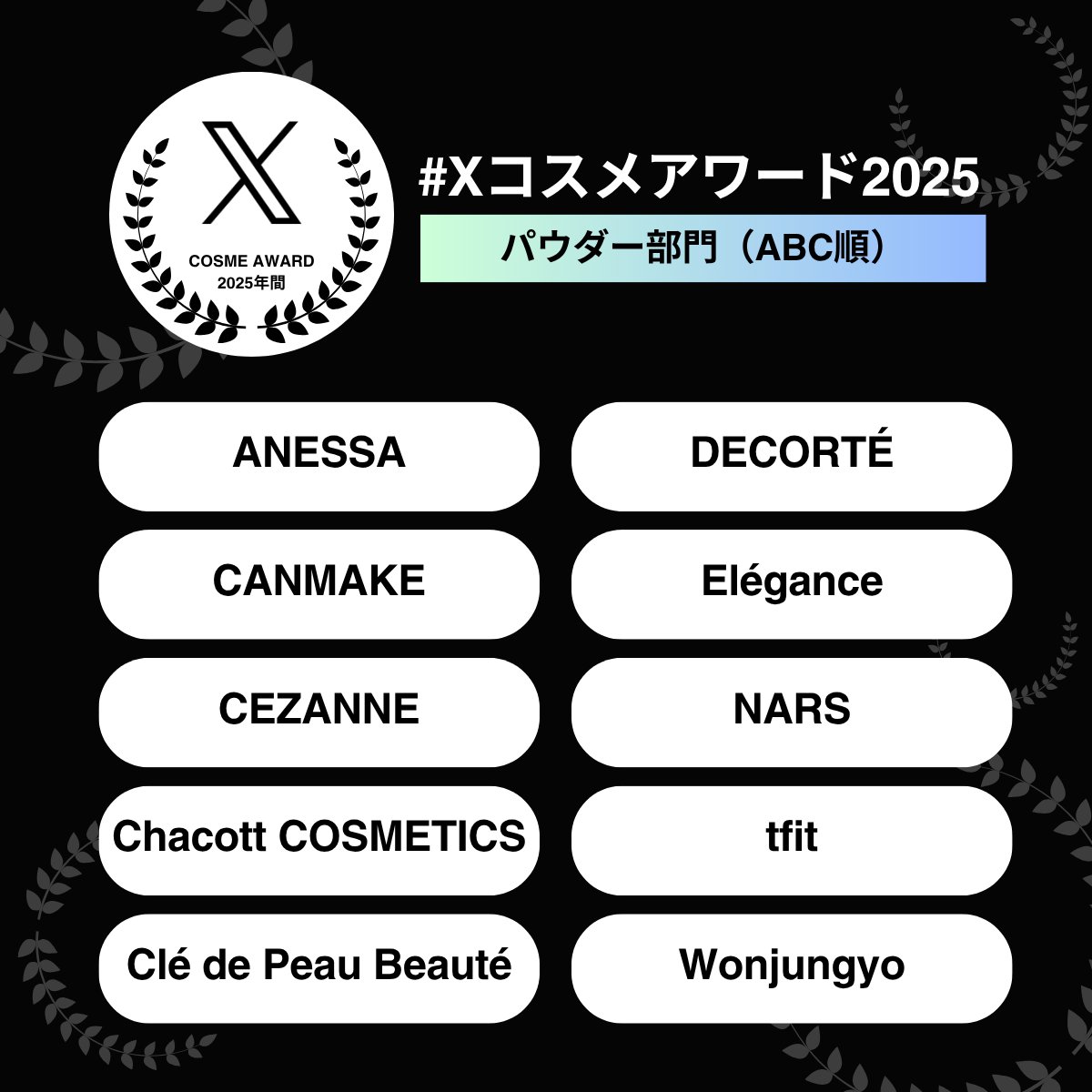 XCosmeAward (@x_jp_cosmeaward) / Posts / X