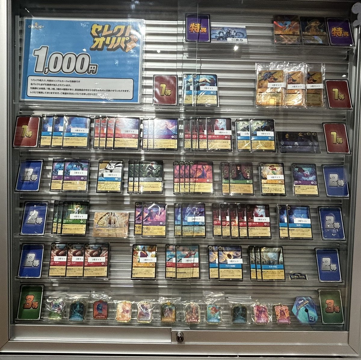 ディズニー・ロルカナ専門店『ロルハッピー』 on X