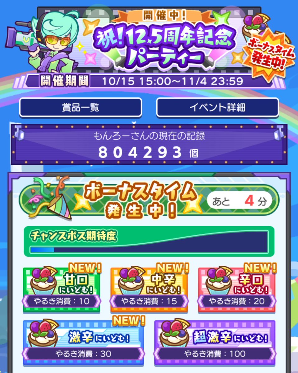 ももんろ tweet media