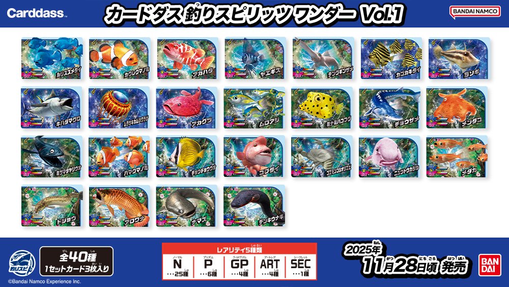 カードダス(No.422、No.456)二枚セット カードダス(No.422、No.456)二枚セット