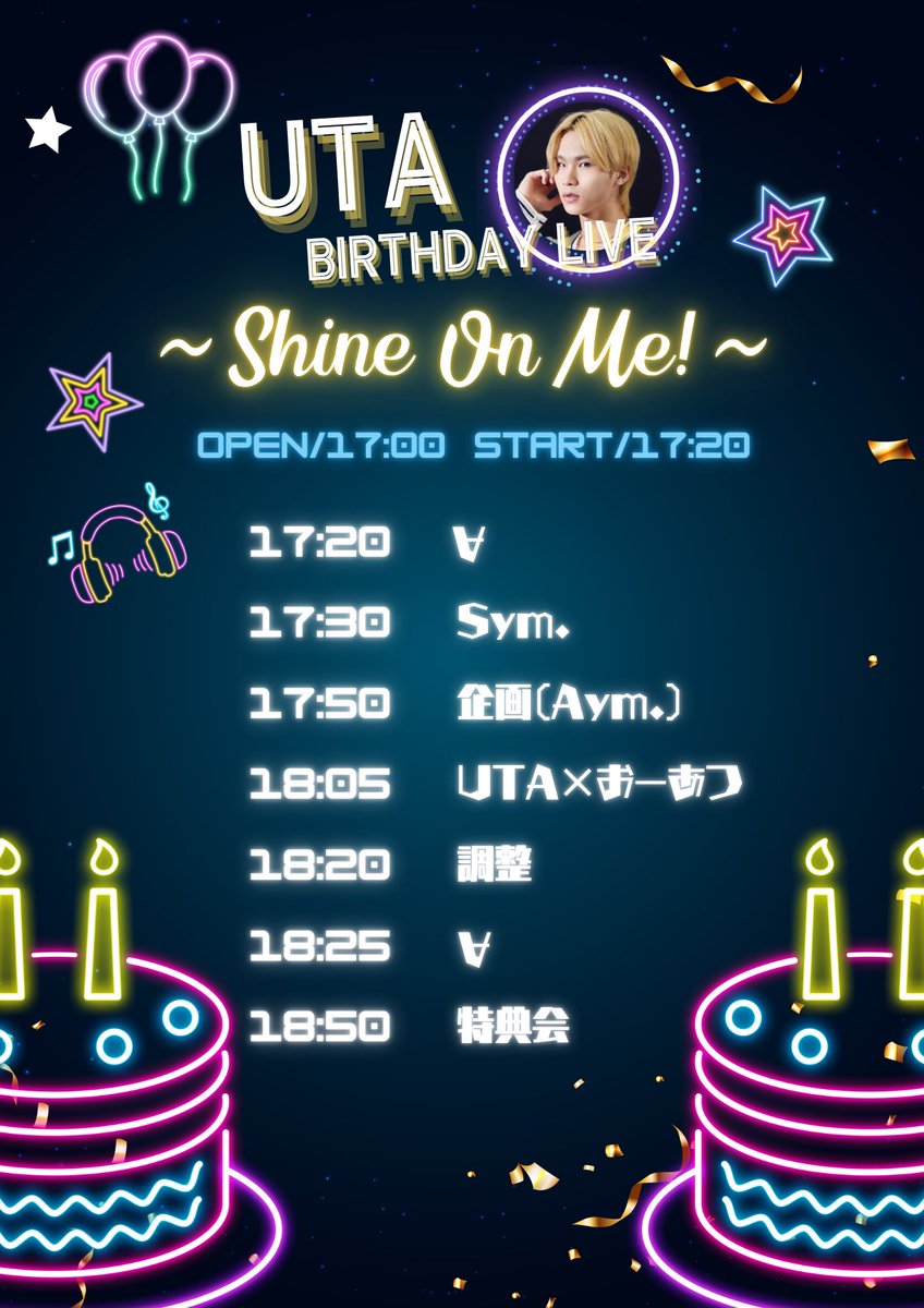 𓈒𓂂⋆͛📢⋆ LIVE information

『UTA BirthdayParty 2025  ~Shine On Me!!~』

🗓11月20日（月）
📍 五反田G3
⏰ OPEN17:00/START17:20
🎫 前売り3,000円+1D(600円)/当日券3,500円+1D(600円)/最前席1000円
🔗予約URL
11月16日(日)21:00〜
t.livepocket.jp/e/uta_som_1120