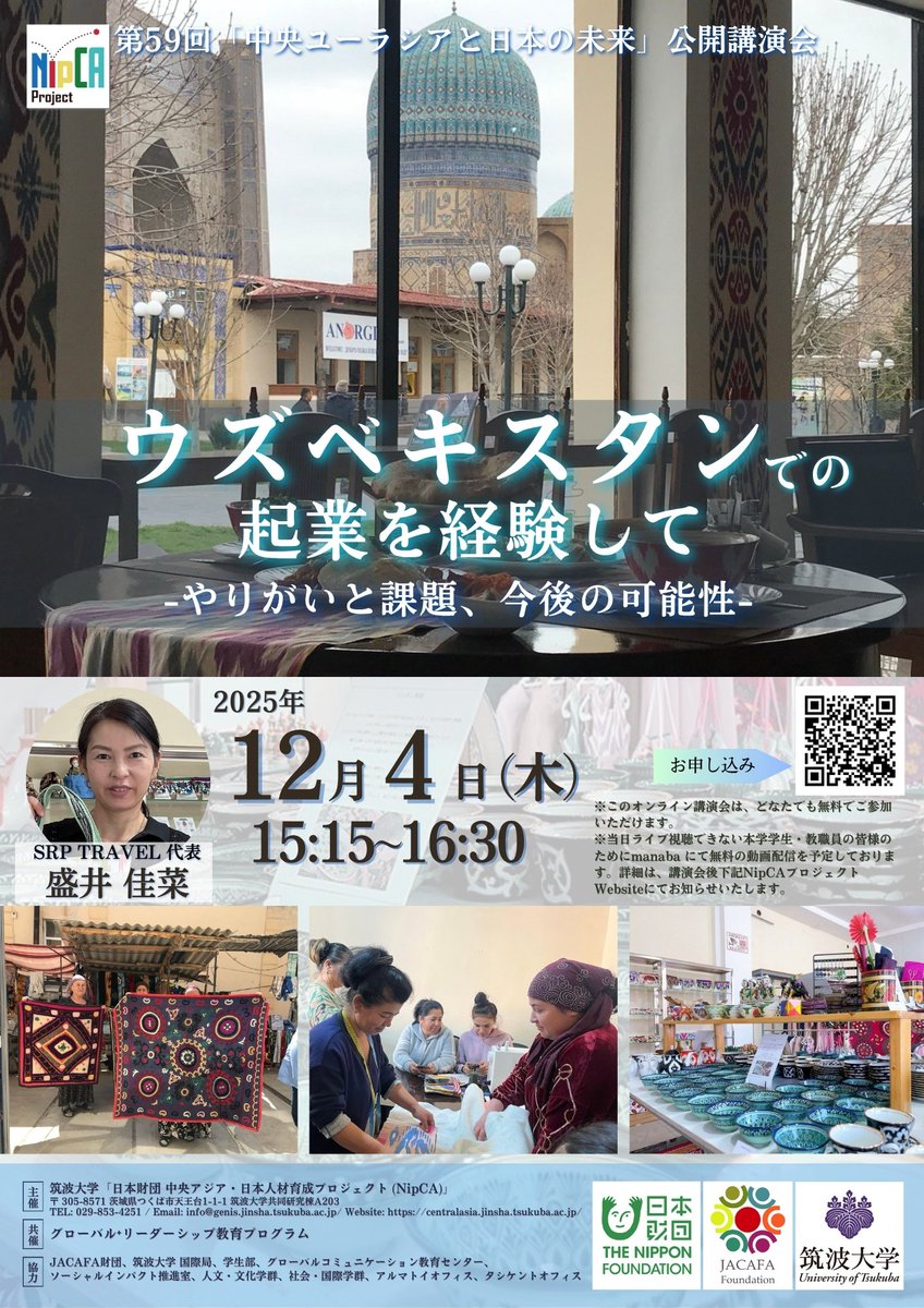mrk_uzb's tweet photo. 中央アジア界隈ではおなじみの、SRP TRAVEL盛井さんにお話しいただきます。オンライン開催、どなたでも参加できます。
https://t.co/xDTJX9c9sE https://t.co/J3H30intSw