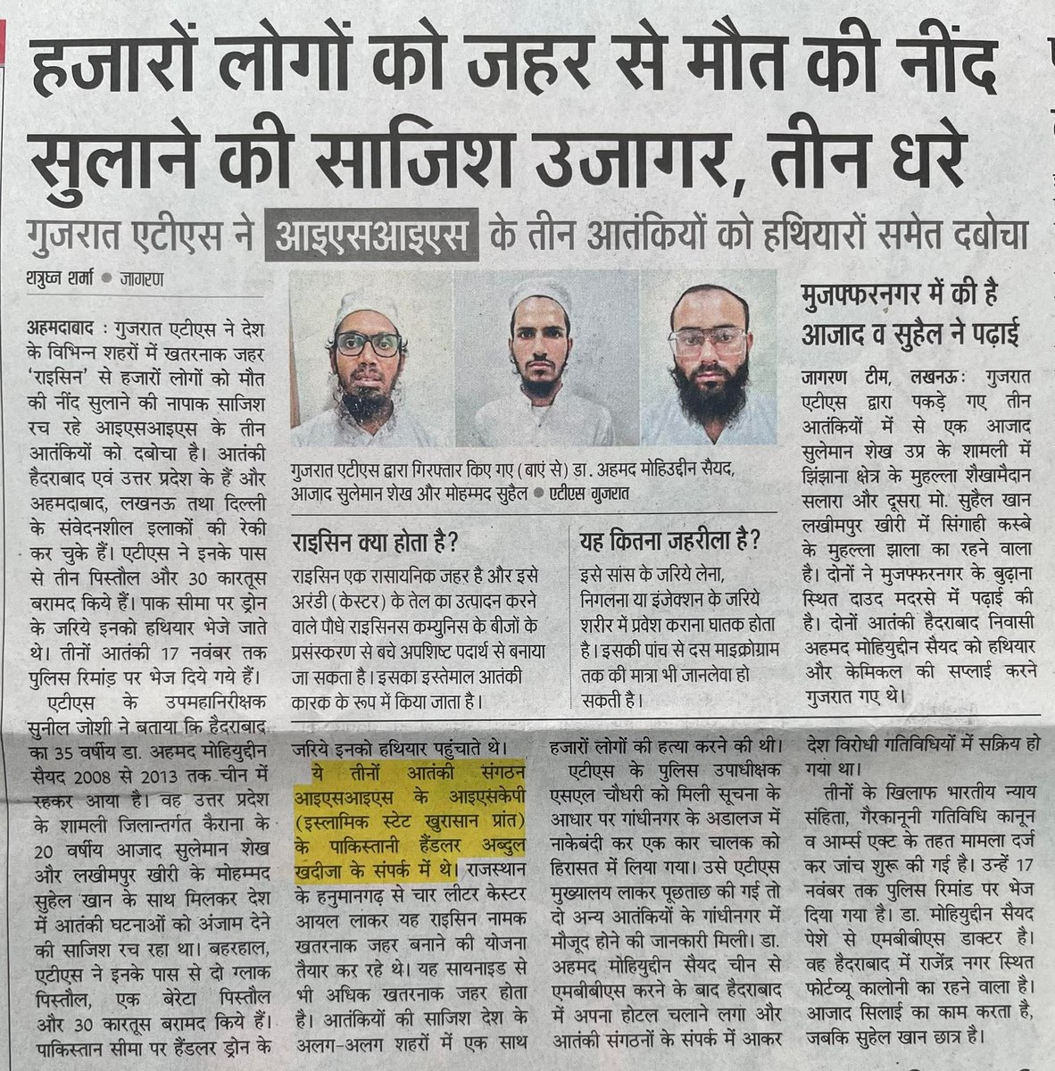 आतंकवादियों और उनके मददगारों का नार्को पॉलीग्राफ ब्रेनमैपिंग टेस्ट करने, 100% संपत्ति जब्त करने, नागरिकता खत्म करने और 01 वर्ष में फाँसी देने के लिए कानून कब बनेगा?