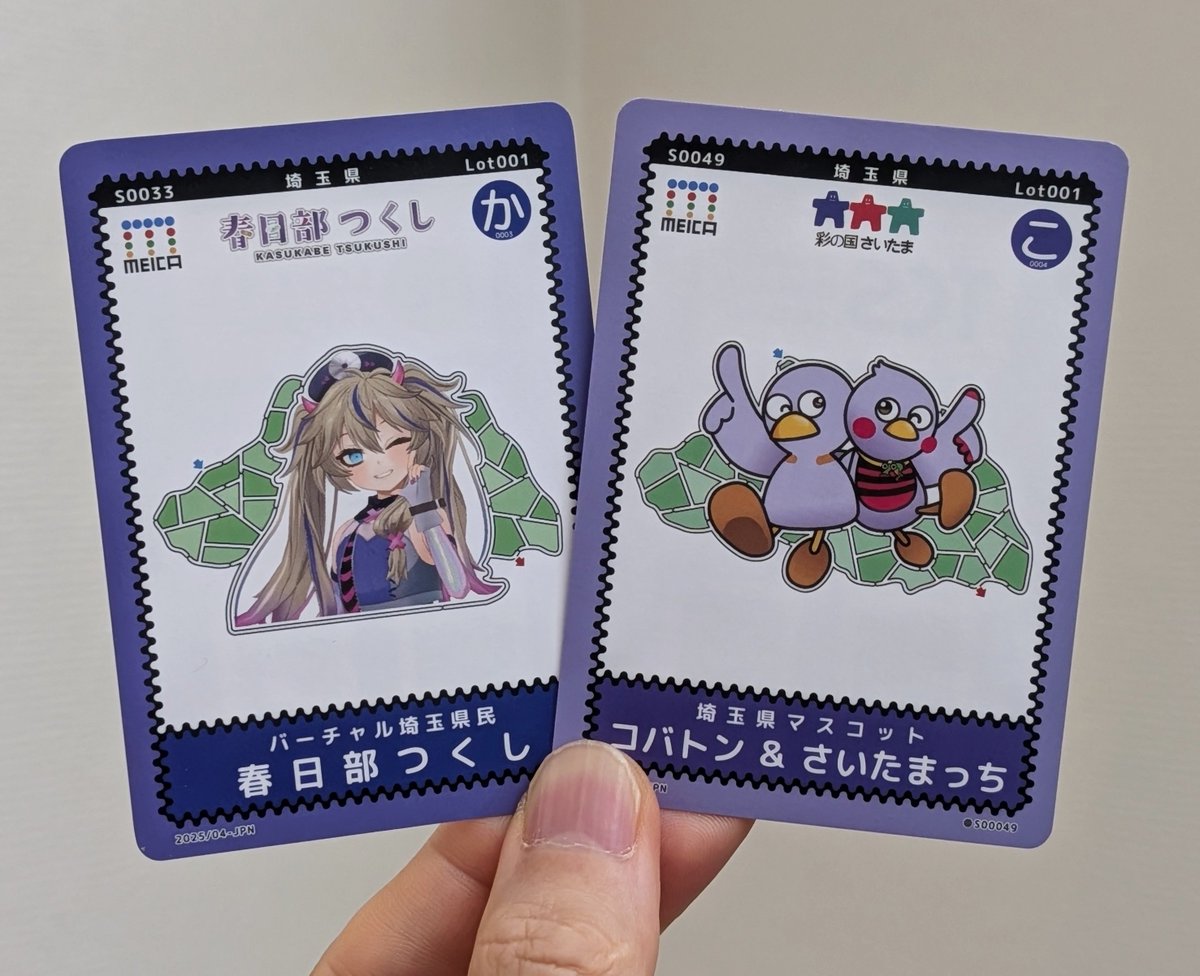 埼玉県 #MEICAカード 第2弾は コバトン＆さいたまっち！