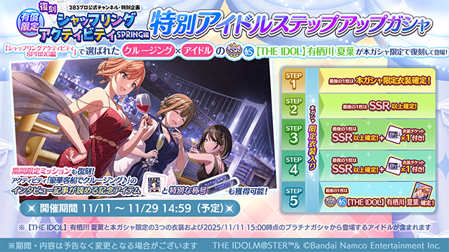 アイドルマスター シャイニーカラーズ公式 on X