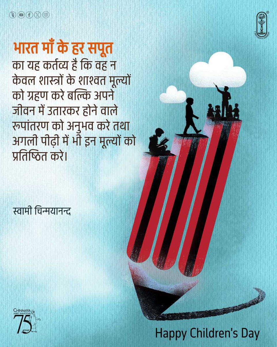 Chinmayananda's tweet image. A true son of #Bharat must not only absorb the essential logic of the scriptures but must LIVE them fully, experience the unfoldment so gained, and come to expound, express and preach his #scriptures to the growing generation of his #children. #SwamiChinmayananda
#chinmayamission