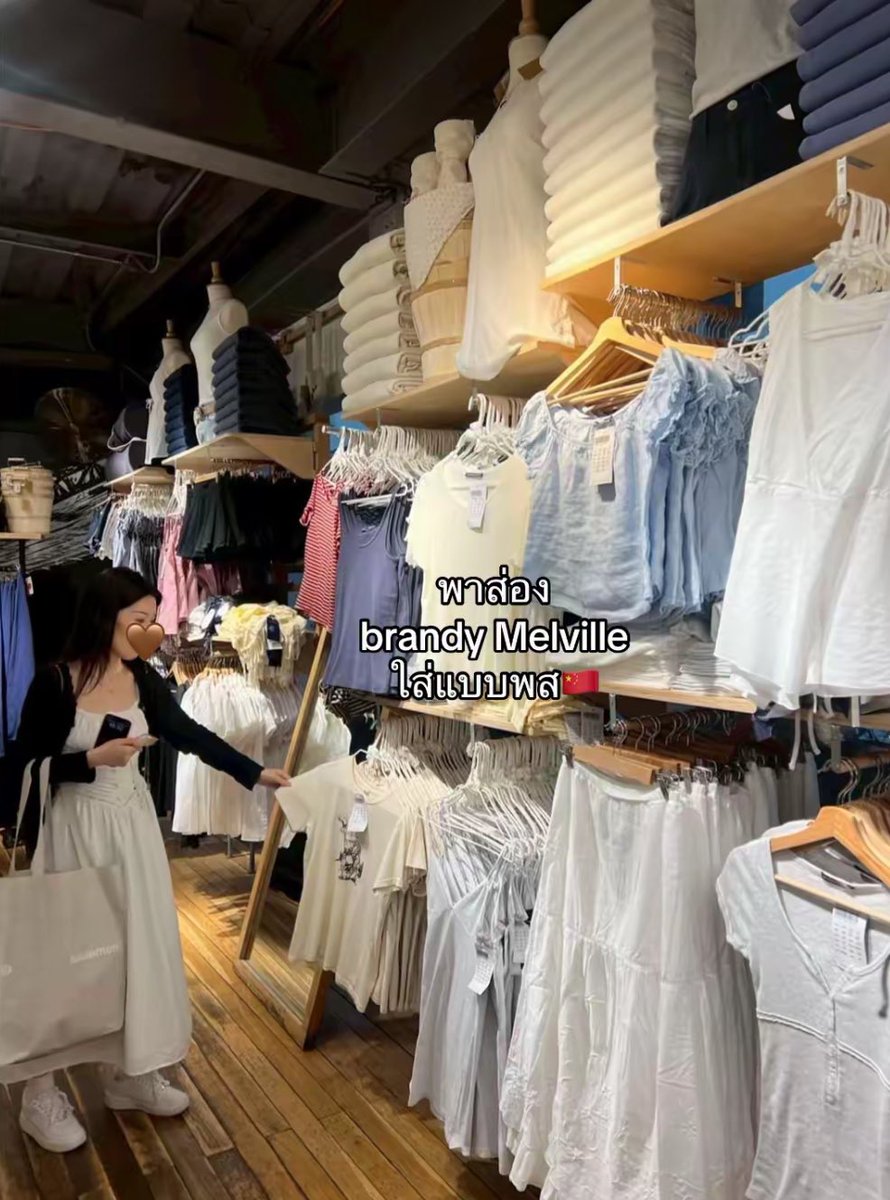 brandy Melville 🇨🇳 tweet media