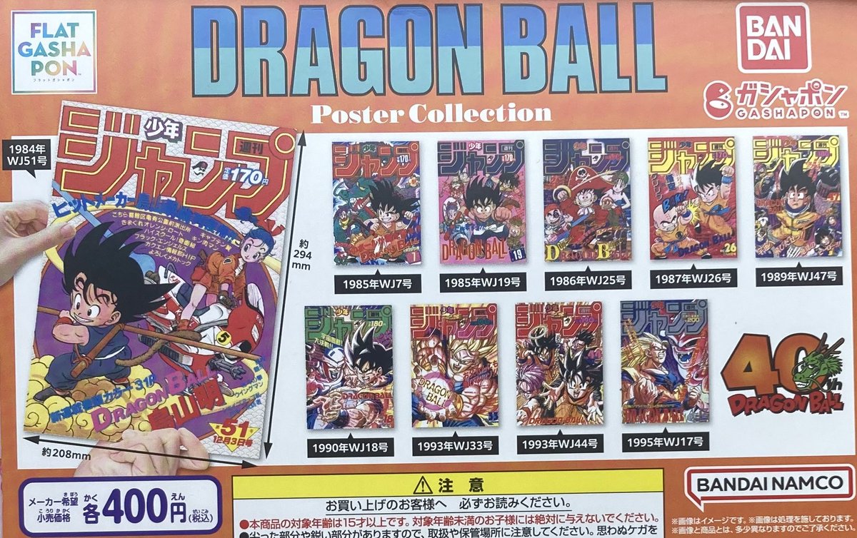 まとめ売り 53枚 ドリームカプセル＠MAGNETbySHIBUYA109 on X