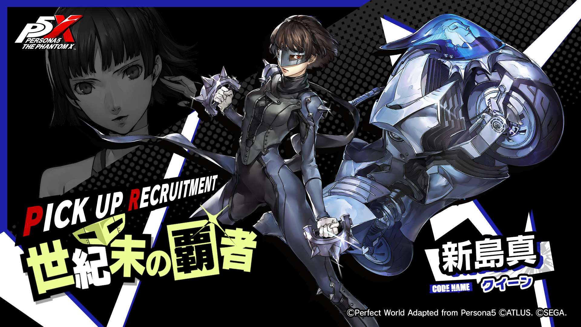 P5X公式】ペルソナ5: The Phantom X on X: 