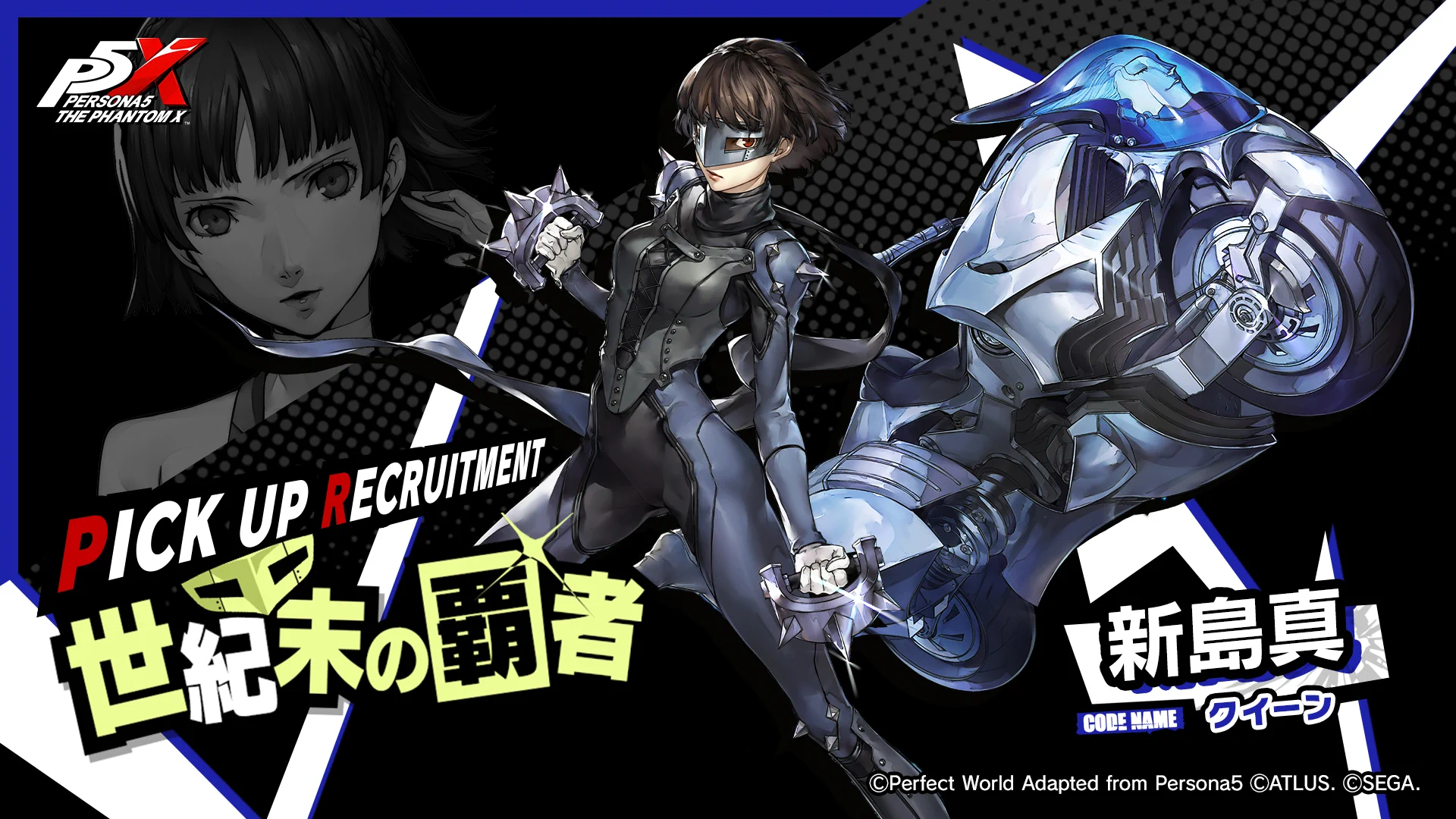 P5X公式】ペルソナ5: The Phantom X on X: 