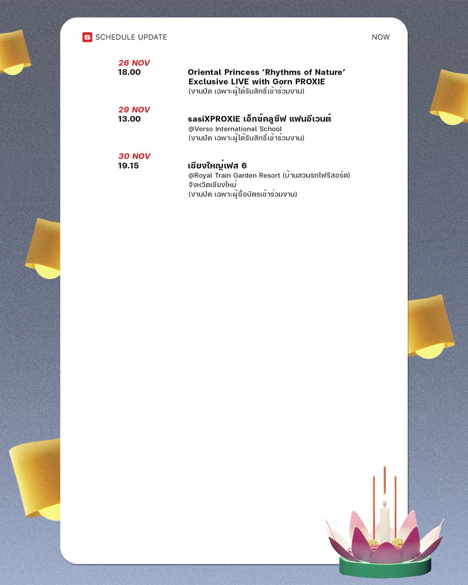 PROXIE_Official's tweet image. [Schedule Announcement]
#PROXIE_ScheduleUpdate

อัปเดตตารางงานเดือนพฤศจิกายน 2568
หากมีการเปลี่ยนแปลงจะแจ้งให้ทราบอีกครั้ง

*ไม่มีการรวมพลและการรับฝากของในทุกงาน

#PROXIEth
#bROTHERSMUSIC