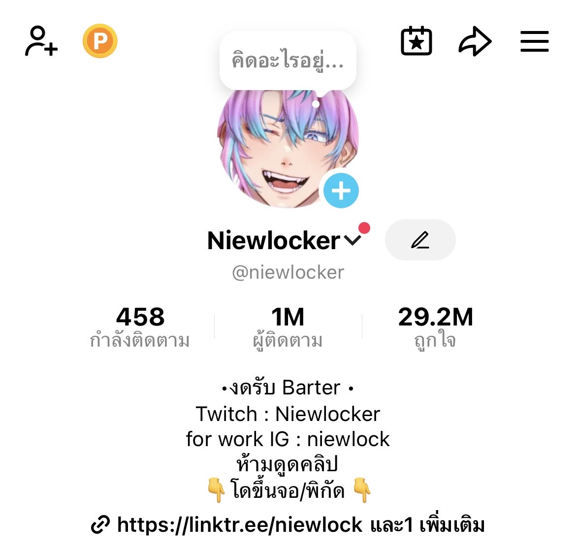 NIEWLOCK tweet media