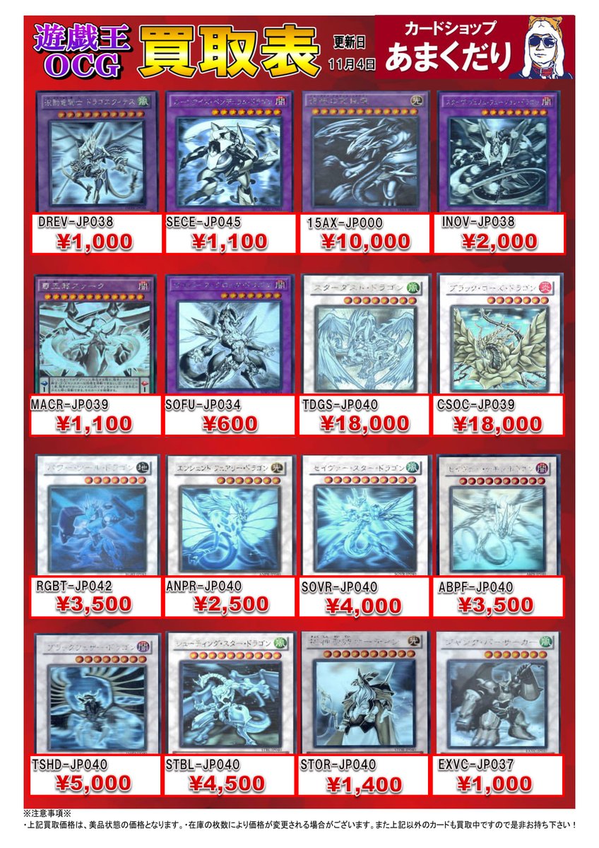 カードショップあまくだりin大阪なんば日本橋【クレカ・QR決済・電子