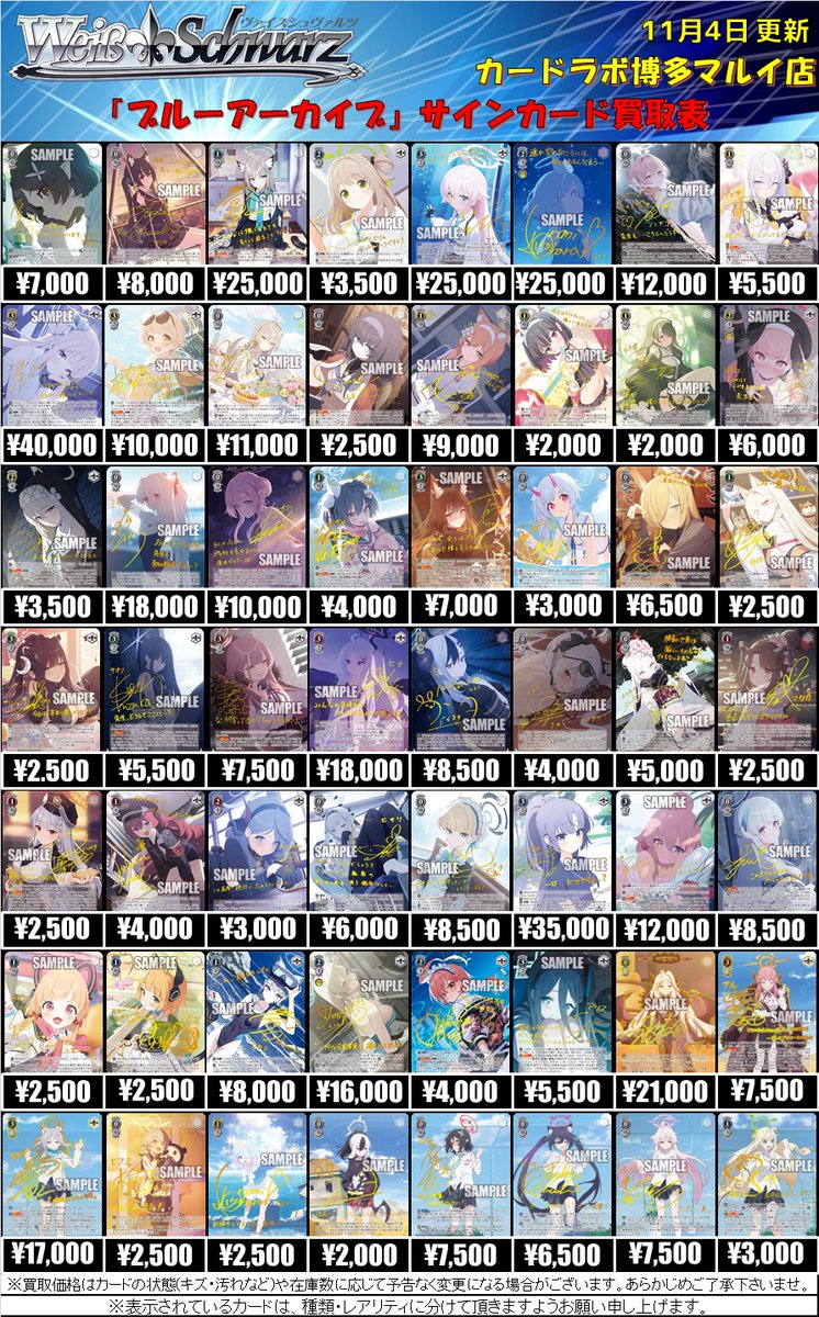 カードラボ博多マルイ店 on X