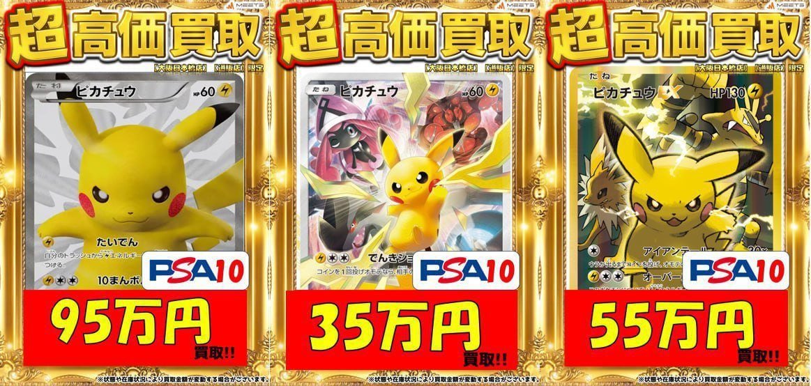 PSA10 ３点セット Pokemon 【PSA10鑑定品3連番】かんこうきゃく【SR】{192/173} : 南葉